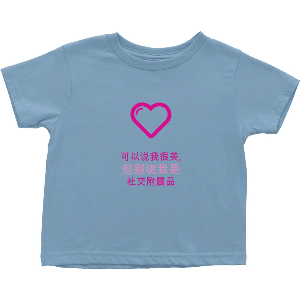 Gorgeous Toddler T-Shirts (Chinese)