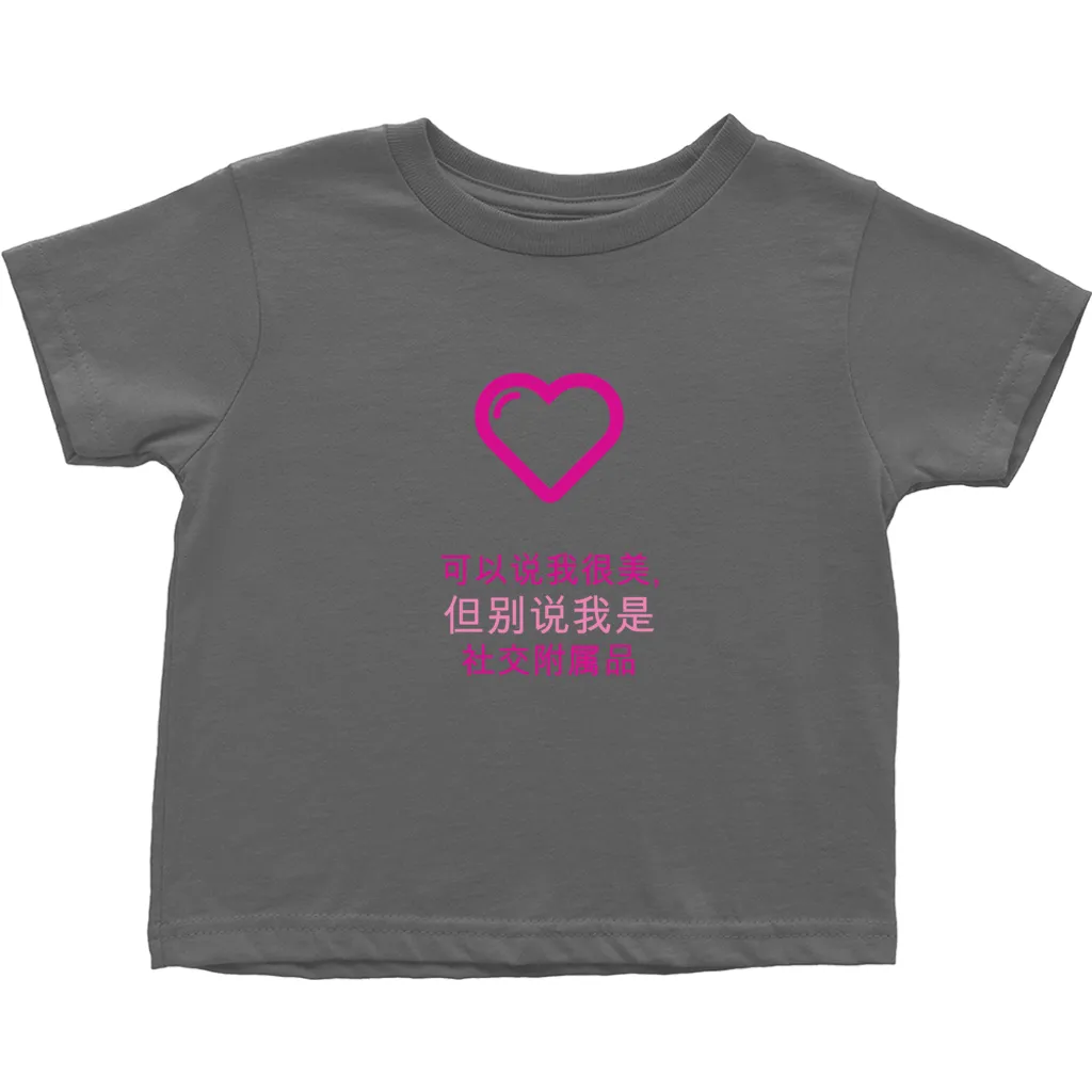 Gorgeous Toddler T-Shirts (Chinese)